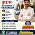 House Driver