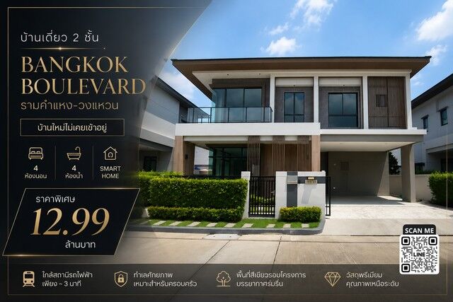 Bangkok, Real Estate For Sale, THB 12990000,  4 BR,  54 Sq. Feet,  2-story Detached House, New House, Never Lived In, Bangkok Boulevard