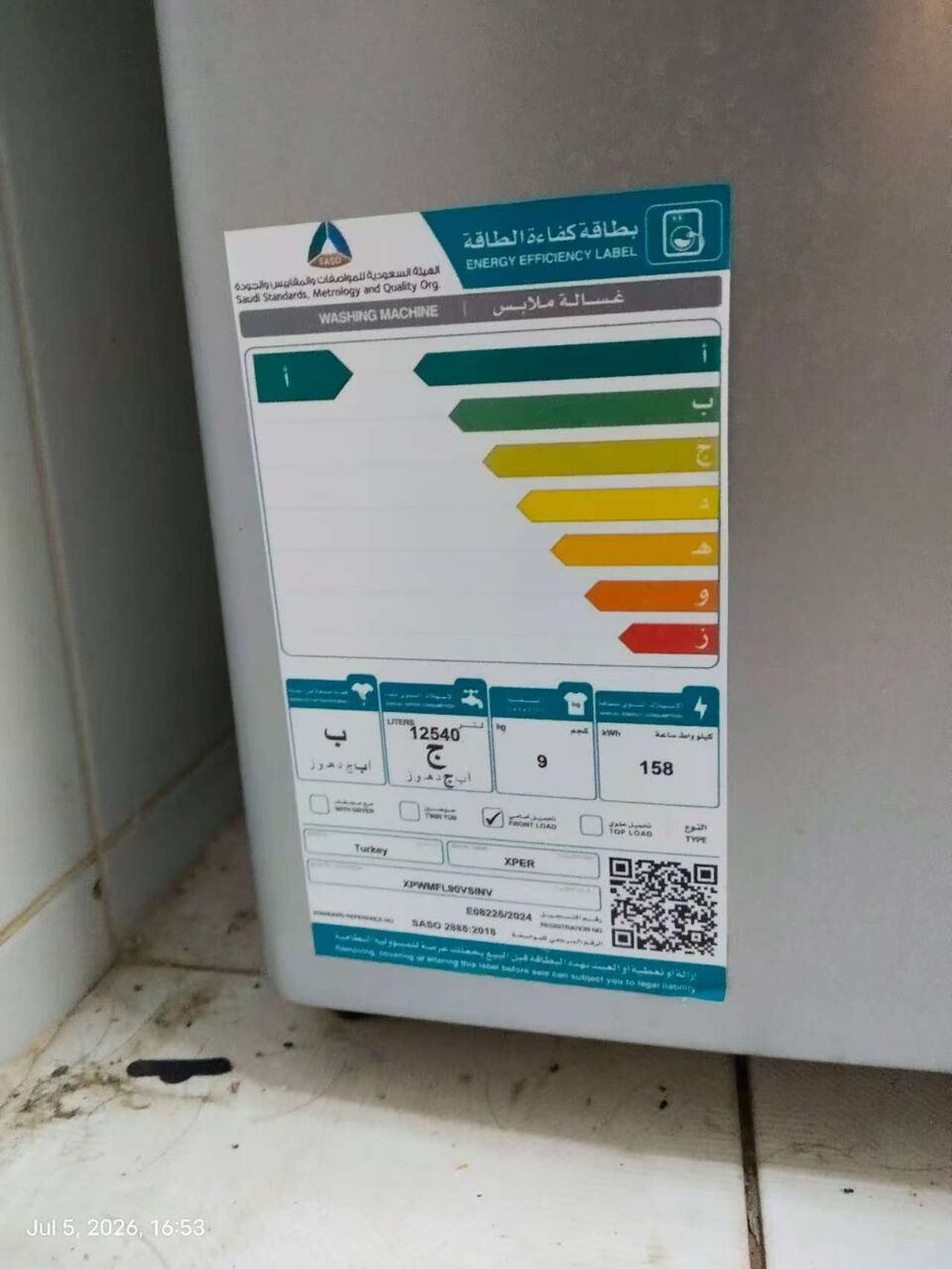 Riyadh, Appliances, SAR 700,  Used Xper Washing Machine