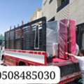 🚚🔥 CHEAP & AFFORDABLE MOVING PRICES IN RIYADH! 🏠📦
