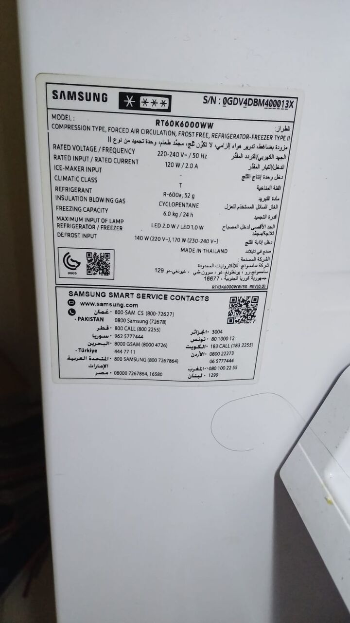 Manama, Appliances, BHD 75,  Samsung Fridge 600 Litres Capacity