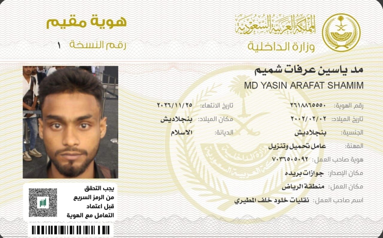 Riyadh, Job Seekers, Tea Boy Or Barista Or Khebsa Chef For Restaurant