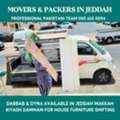 Dabbab Dyna Available In Jeddah 050615 0094)....,