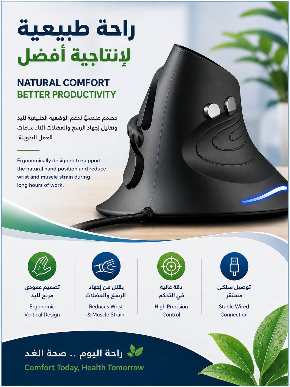 Al Manar, Computers, SAR 80,  🖱️ Ergonomic Vertical Mouse – Brand New ✨