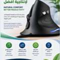 SAR 80,  🖱️ Ergonomic Vertical Mouse – Brand New ✨