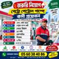 Job Opportunity: Petrol Station Worker