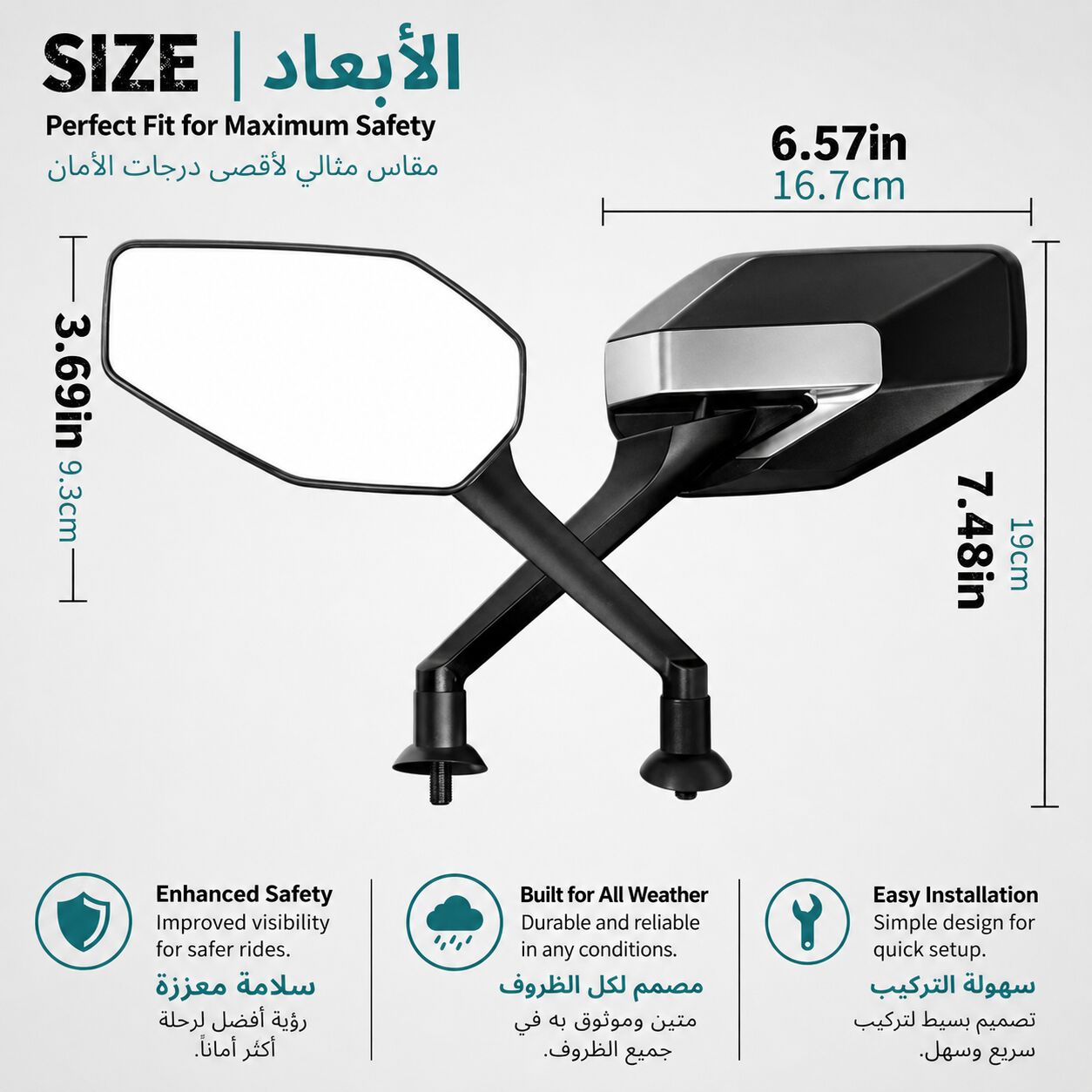 Al Manar, Motorcycles, SAR 70,  Wide-Angle Motorcycle Side Mirrors 🏍️