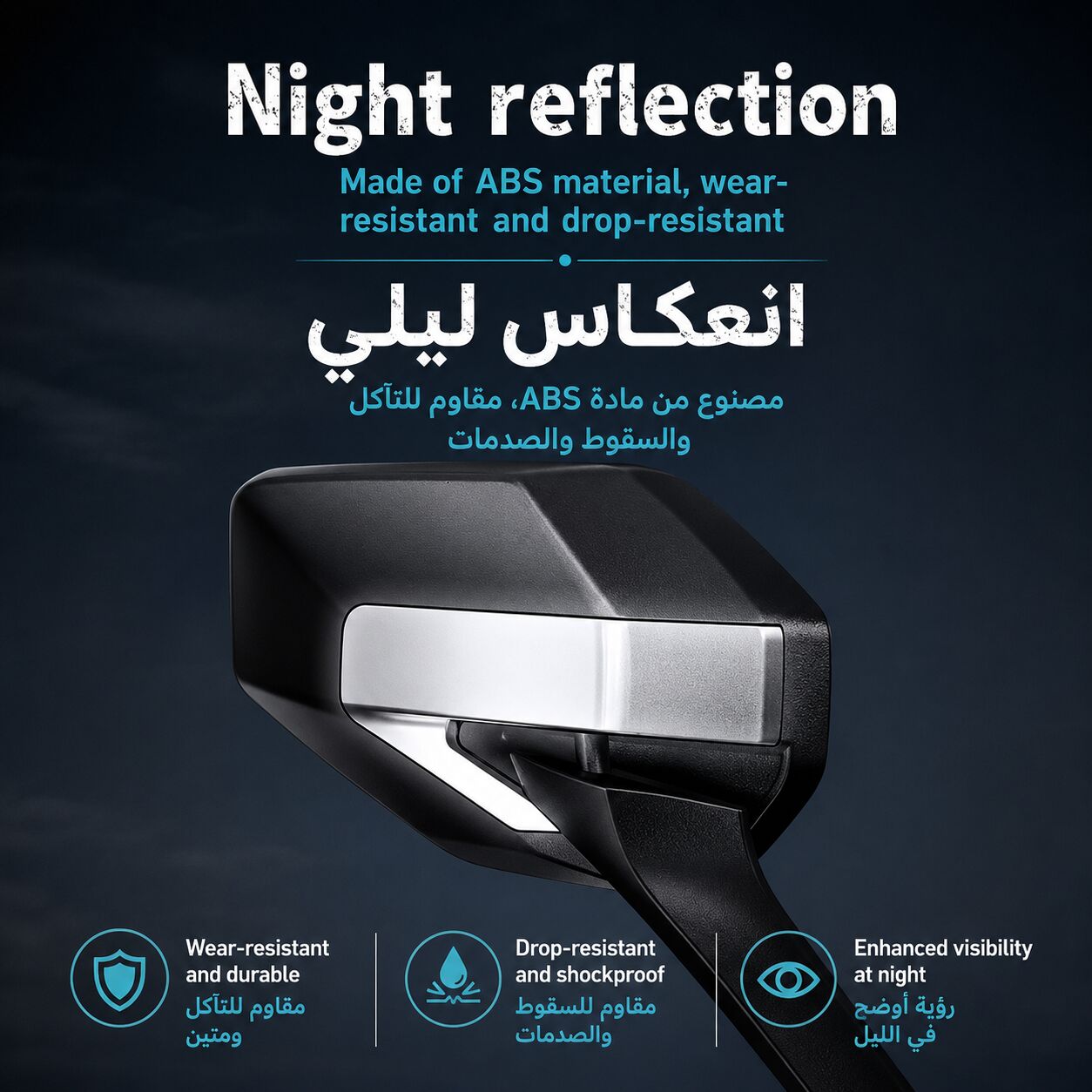 Al Manar, Motorcycles, SAR 70,  Wide-Angle Motorcycle Side Mirrors 🏍️