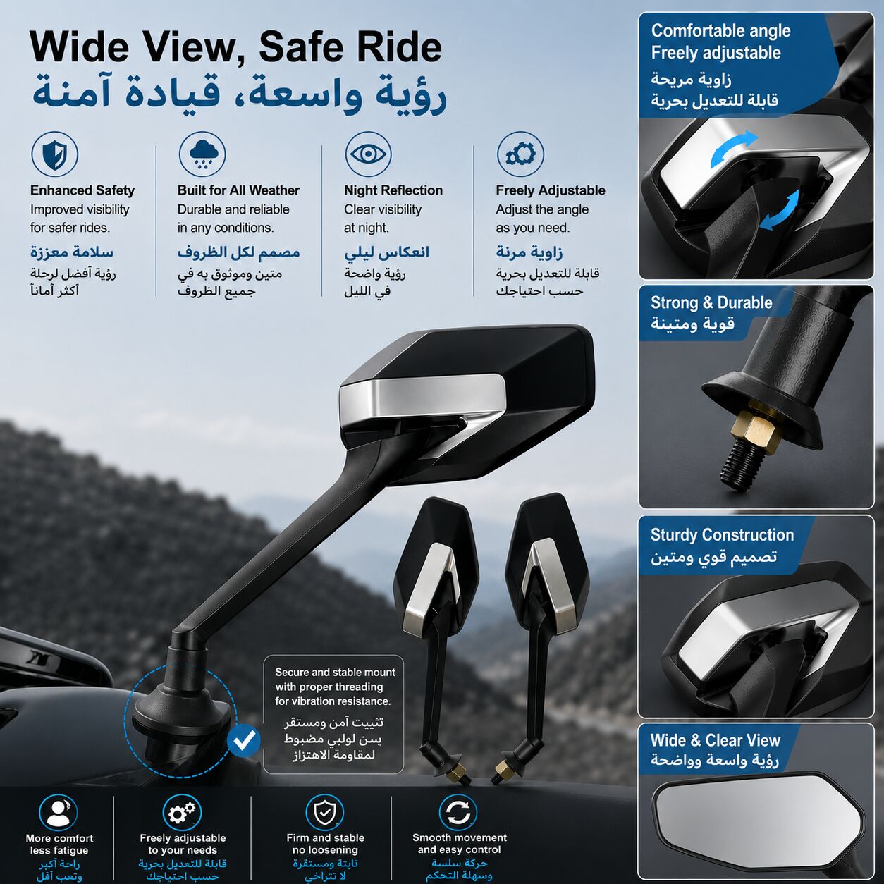 Al Manar, Motorcycles, SAR 70,  Wide-Angle Motorcycle Side Mirrors 🏍️
