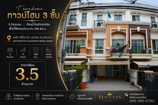 Bangkok, Real Estate For Sale, THB 3500000,  3 BR,  22 Sq. Feet,  Townhome For Sale, 3 Floors, 3 Bedrooms, Every Room Has Its Own Bathroom. Usable Area