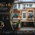 THB 3500000,  3 BR,  22 Sq. Feet,  Townhome For Sale, 3 Floors, 3 Bedrooms, Every Room Has Its Own Bathroom. Usable Area