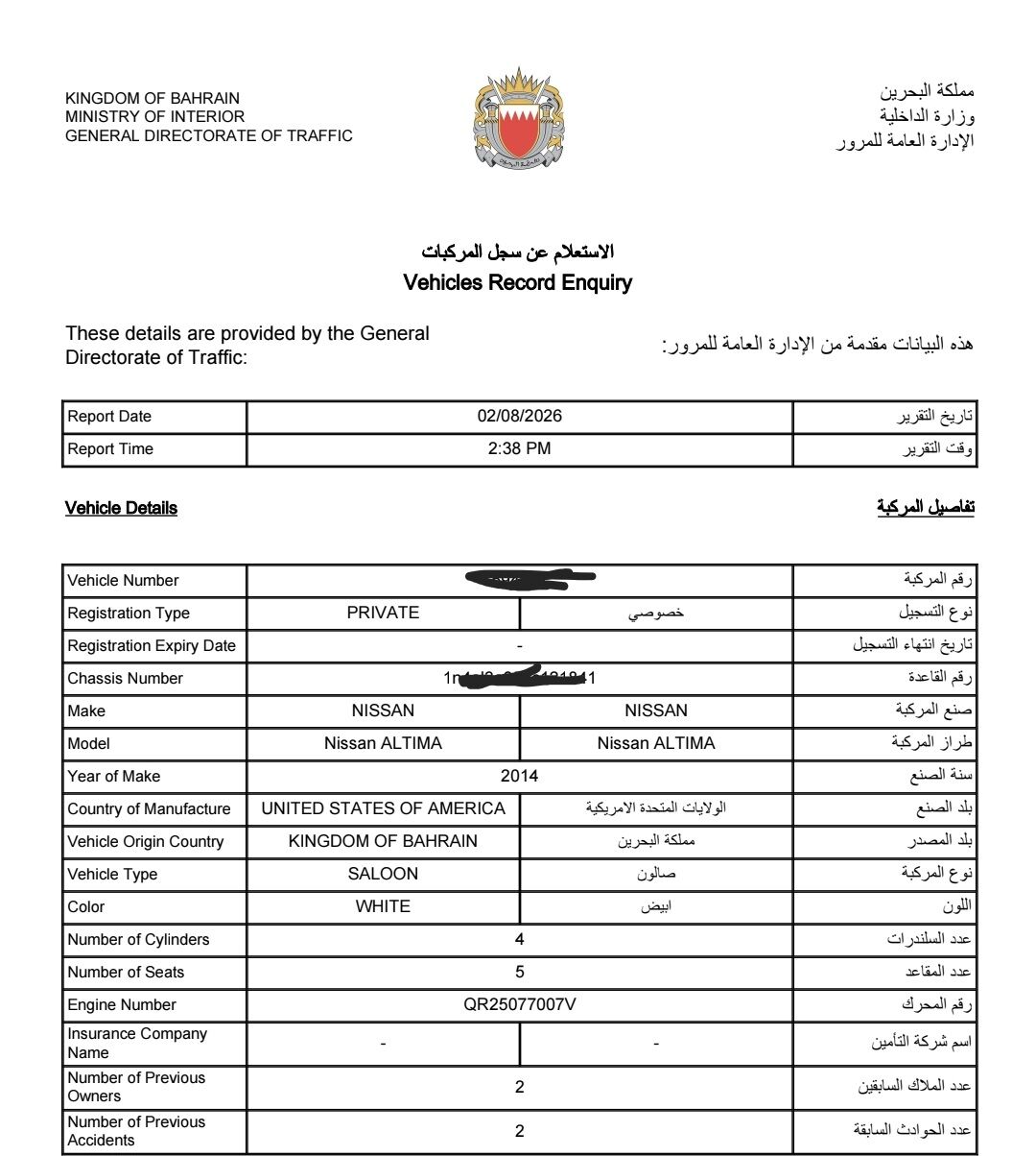 Busaiteen, Vehicles, Cars & Trucks , BHD 1750,  Nissan Altima SV,  2014,  Automatic,  139000 KM,  Nissan Altima