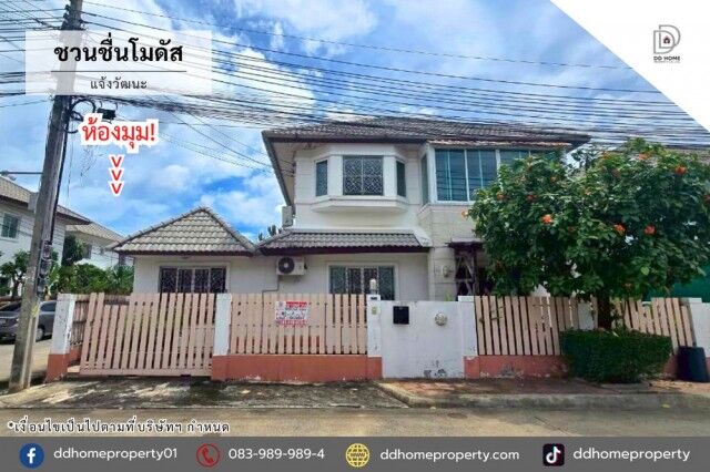 Bangkok, Real Estate For Sale, THB 5890000,  4 BR,  58 Sq. Feet,  Single House For Sale Chuan Chuen Modus Village, Chaengwattana (DD002473)