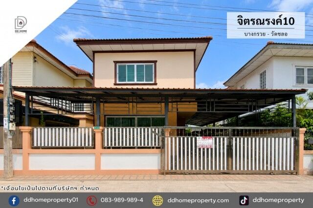Bangkok, Real Estate For Sale, THB 4300000,  4 BR,  49 Sq. Feet,  Single House For Sale Chitnarong Village 10 Bang Kruai-Wat Chalo (DD002472)