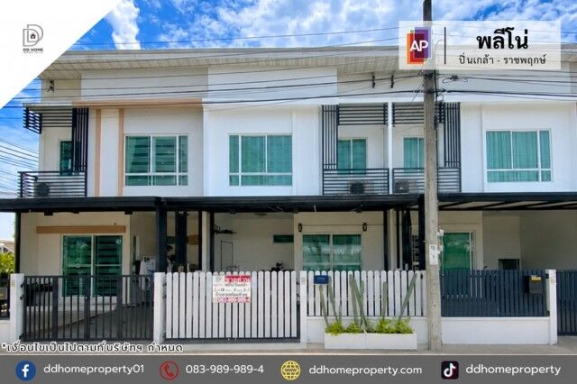 Bangkok, Real Estate For Sale, THB 3090000,  3 BR,  18 Sq. Feet,  Townhouse For Sale Plino Village Pinklao-Ratchapruek (DD002469)