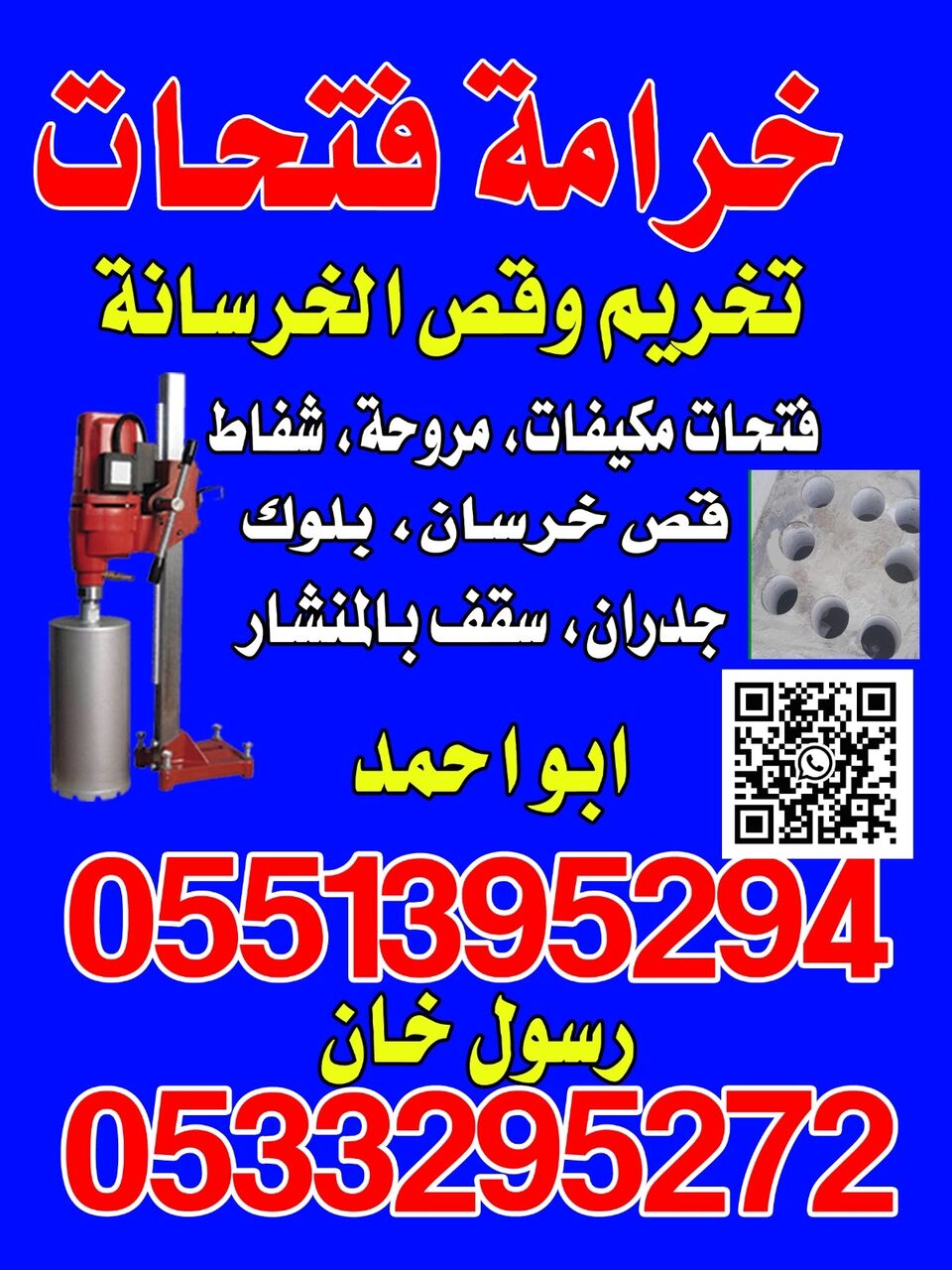 Al Hamra, Construction, Hole Puncher (concrete Drilling And Cutting