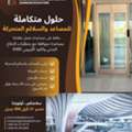 حلول متكاملة للمصاعد والسلالم المتحركة