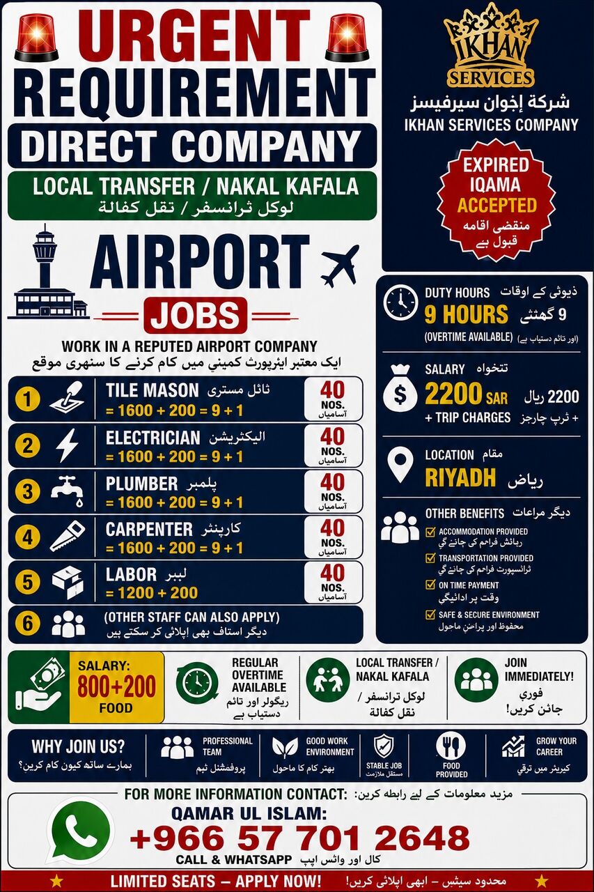 Riyadh, Jobs, 🚨 فوری افرادی قوت کی ضرورت – ریاض، سعودی عر