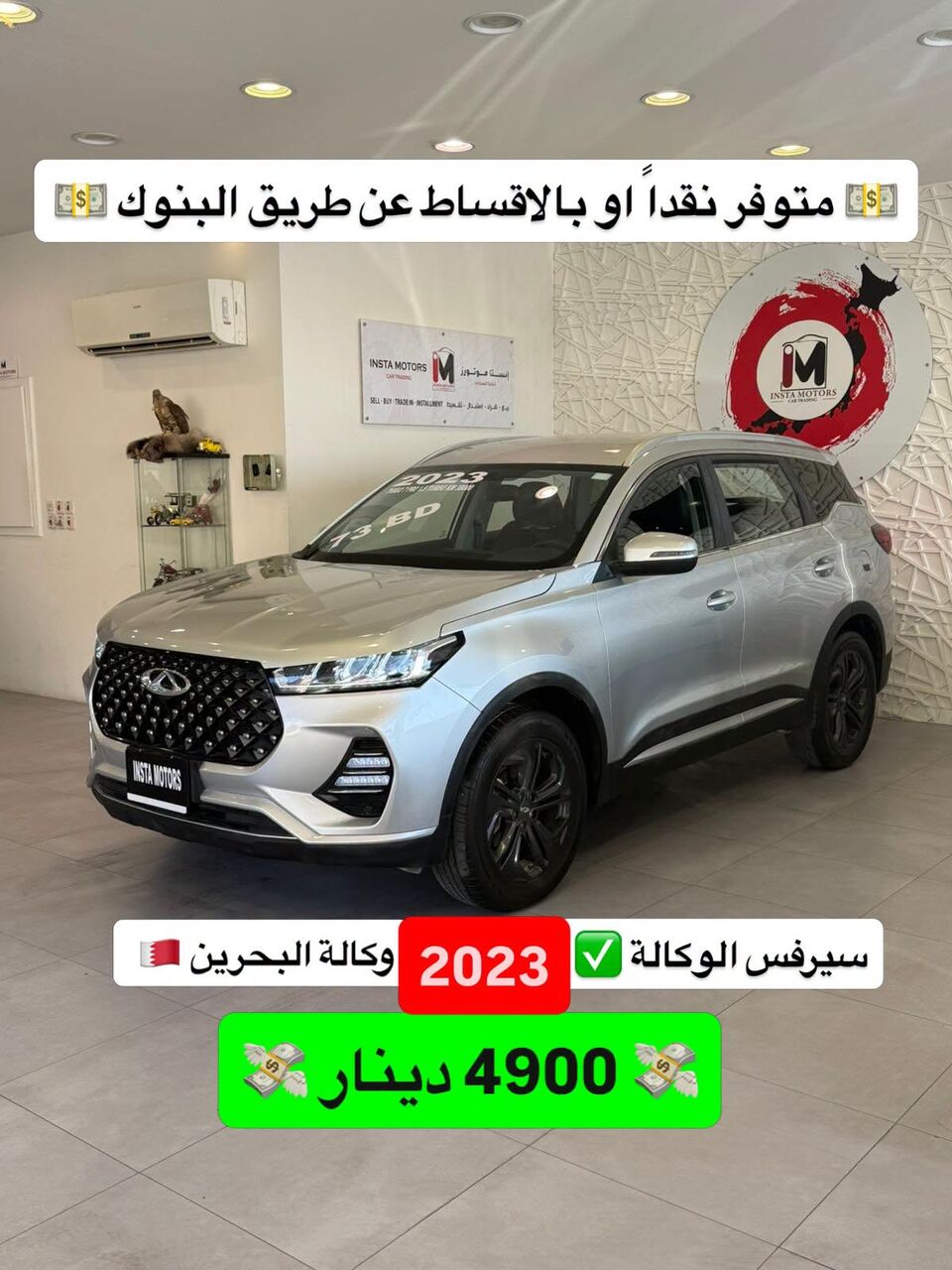 Tubli, Vehicles, Cars & Trucks , BHD 4900,  Chery Tiggo 7 Pro,  2023,  Automatic,  38000 KM,