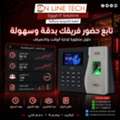 EGP 1,  جهاز بصمة حضور وانصراف ZKTeco K14 Pro من اون لاين تك