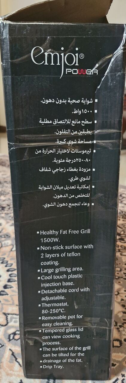 Jubail, Appliances, SAR 90,  Emoji Power Grill Jumbo Size