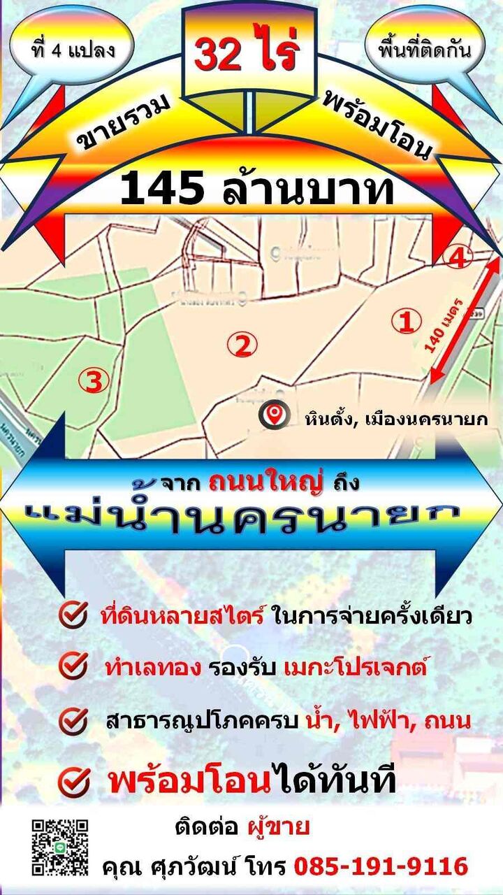 Bangkok, Real Estate For Sale, THB 145000000,  6 BR,  12800 Sq. Feet,  Empty Land For Sale, 32 Rai, Large Plot, Next To The Road On 2 Sides, Good Location,