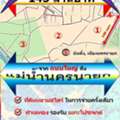 THB 145000000,  6 BR,  12800 Sq. Feet,  Empty Land For Sale, 32 Rai, Large Plot, Next To The Road On 2 Sides, Good Location,