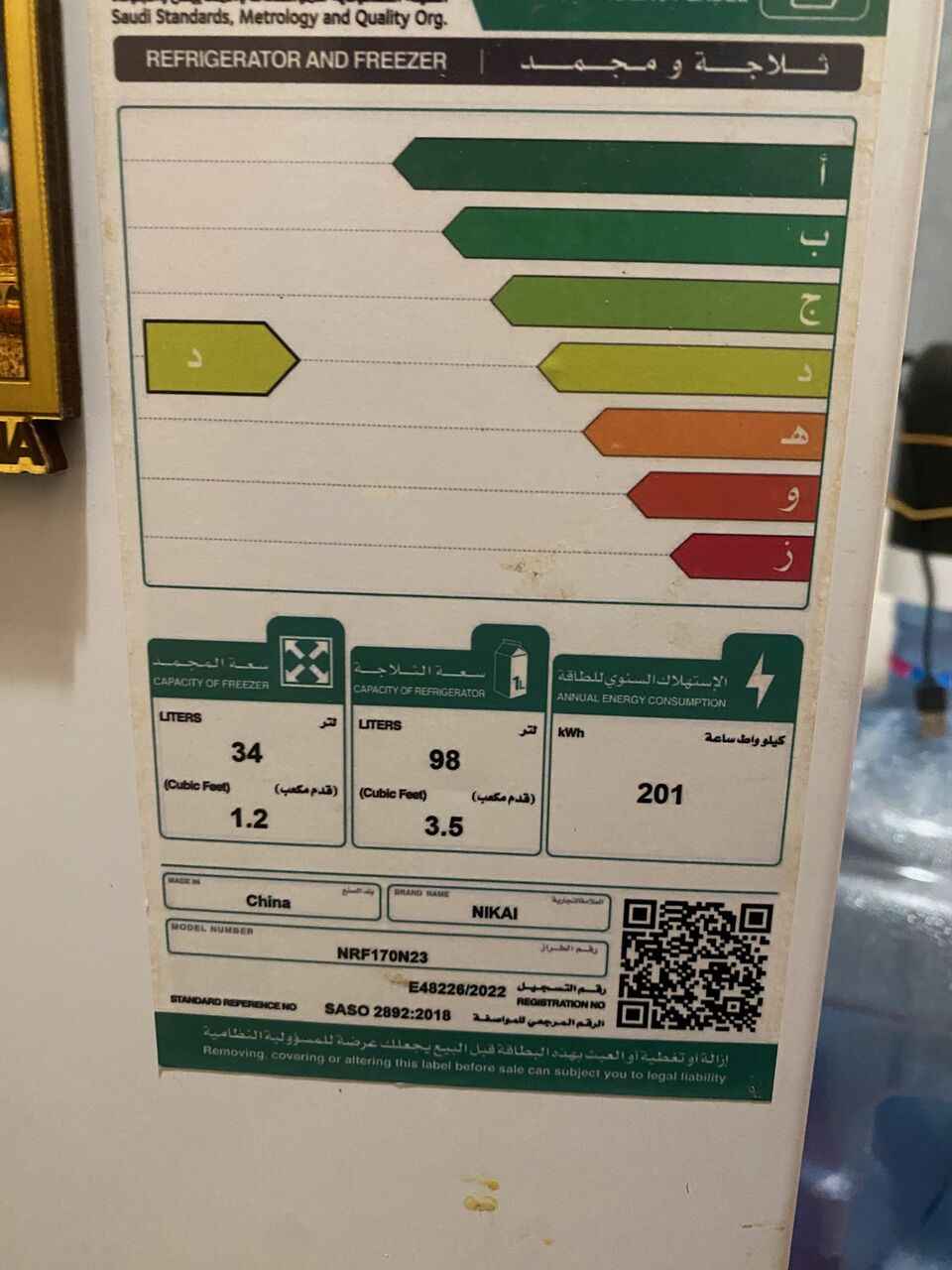 Al Khobar Al Shamalia, Appliances, SAR 480,  NIKAI REFRIGERATOR