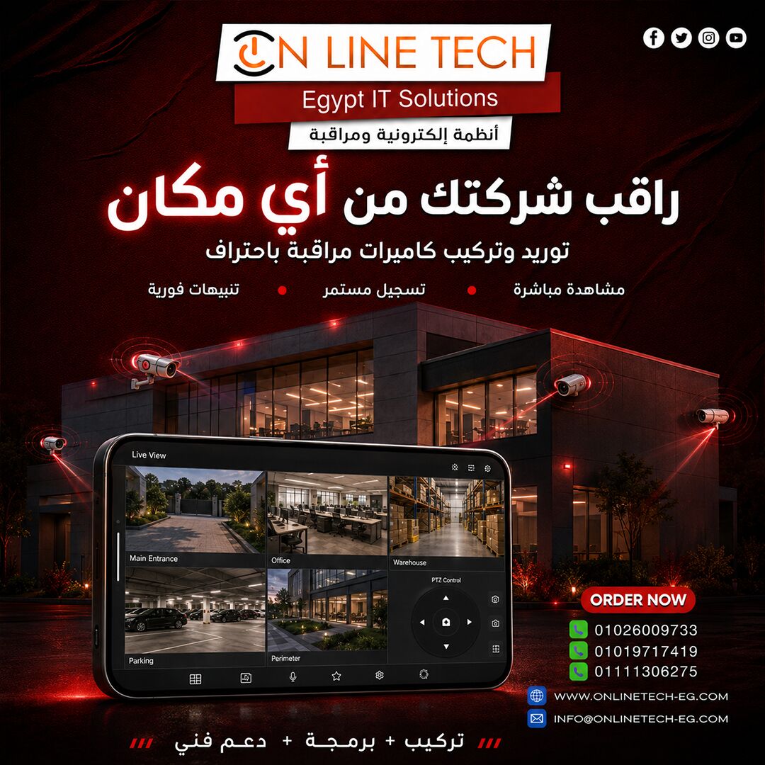 Cairo, Electronics, EGP 1,  راقب شركتك من أي مكان مع كاميرات المراقبة 