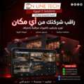 EGP 1,  راقب شركتك من أي مكان مع كاميرات المراقبة 