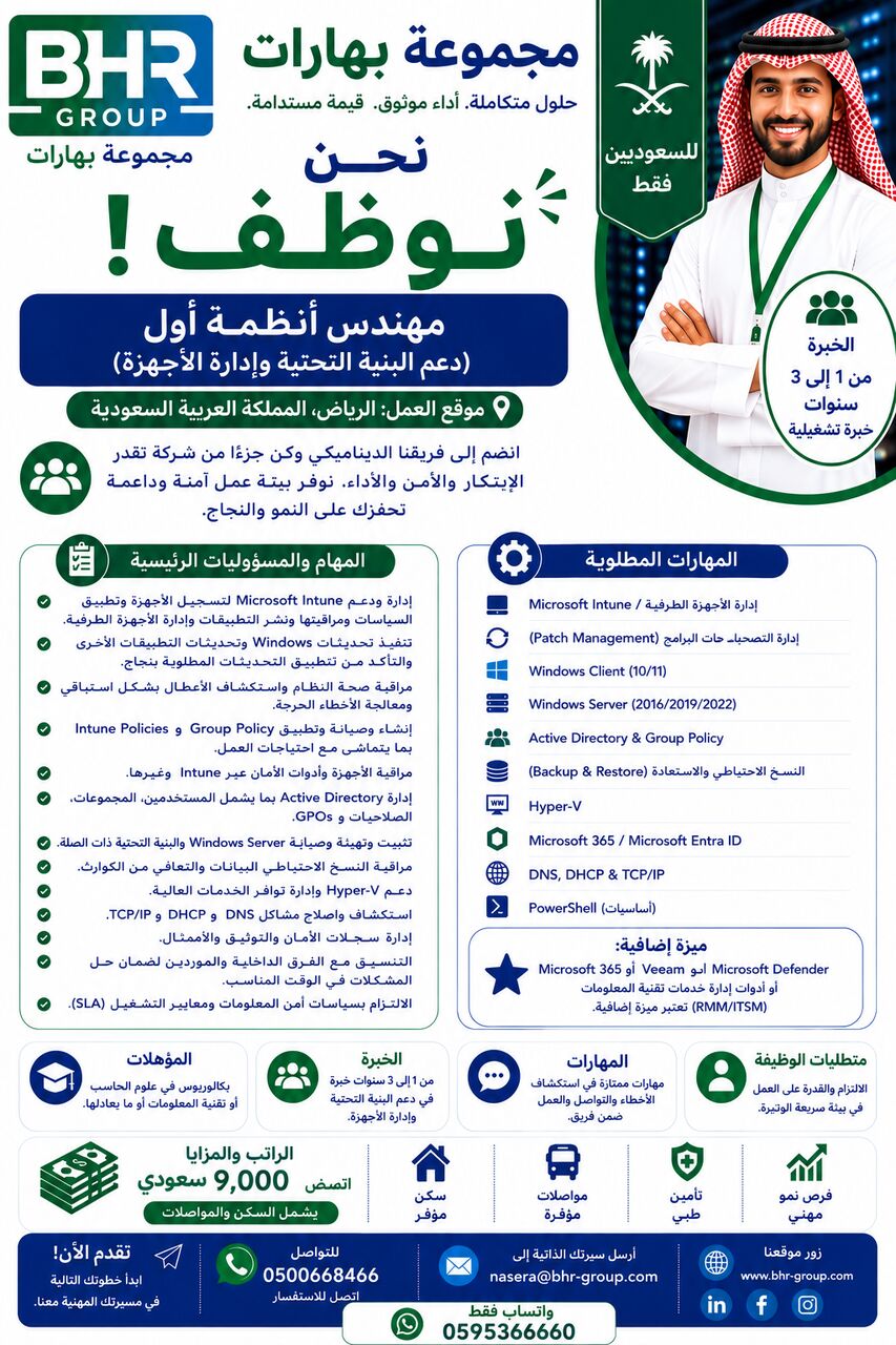 Riyadh, Jobs, Resident Systems Engineer - Saudi National Only