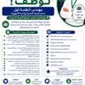 Resident Systems Engineer - Saudi National Only