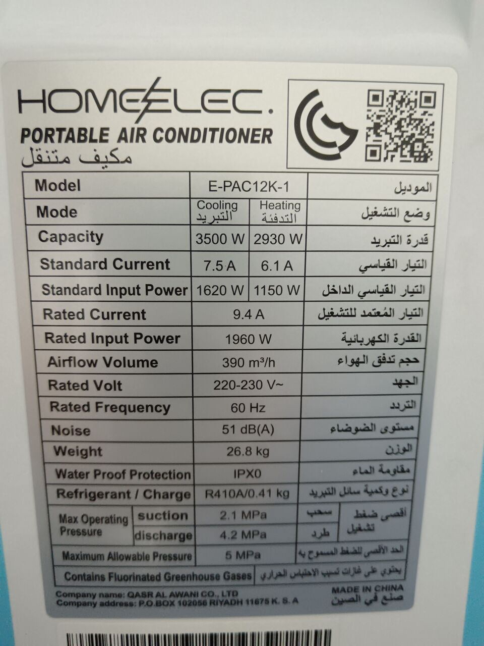 Riyadh, Air Conditioners, SAR 850,  PORTABLE AC FREON
