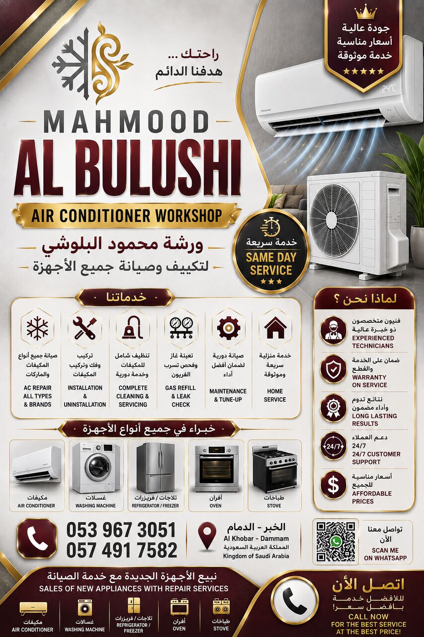 Khobar, Air Conditioners, SAR 1,  Air Conditioner