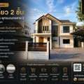 THB 8650000,  4 BR,  85 Sq. Feet,  2-story Detached House, Sinsap Nakhon Village, Phutthamonthon Sai 2, Bang Khae District,