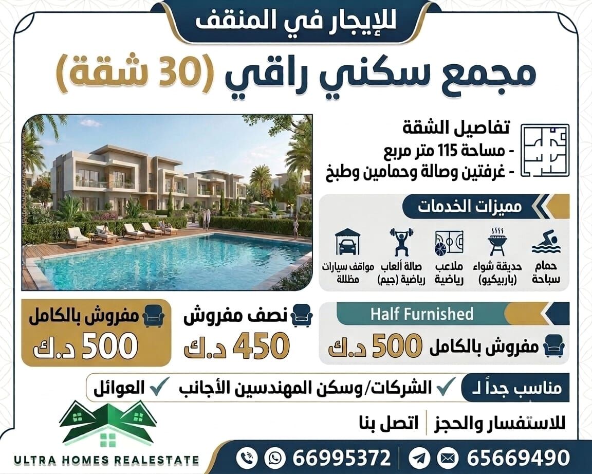 Kuwait City, Apartments, Flats, Houses & Villas, KWD 500/month,  2 BR,  . Sq. Meter,  Available For Rent: A Complex Of 30 Apartments In Al-Manqaf.