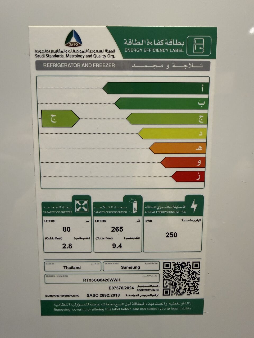 Riyadh, Appliances, SAR 1500,  Samsung Refrigerator