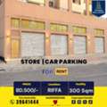 BHD 500,  300 Sq. Meter,  Store | Car Parking For Rent In Riffa- BD 500/-