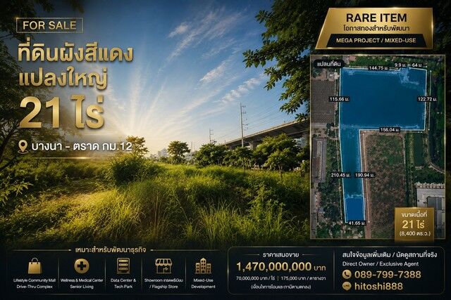 Bangkok, Real Estate For Sale, THB 1470000000,  6 BR,  8400 Sq. Feet,  FOR SALE, Red Plot Land, 21 Rai, Rare Item, Next To Bangna-Trad Road, Km. 12, Large Plot