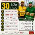 KEETA & KEEMART - فوری بھرتی