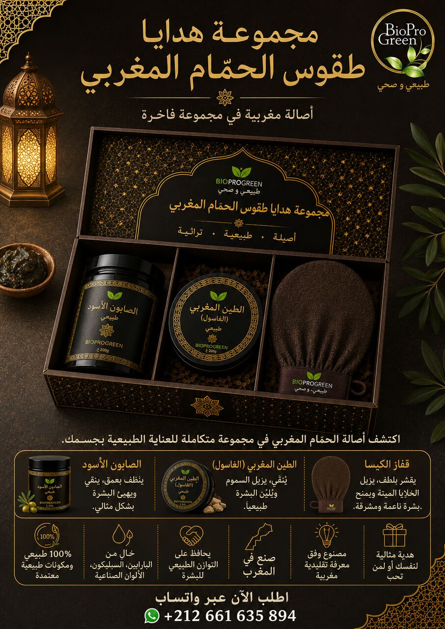 Casablanca, Health & Beauty Items, 30,  Hammam Ritual Gift Set &ndash; Premium