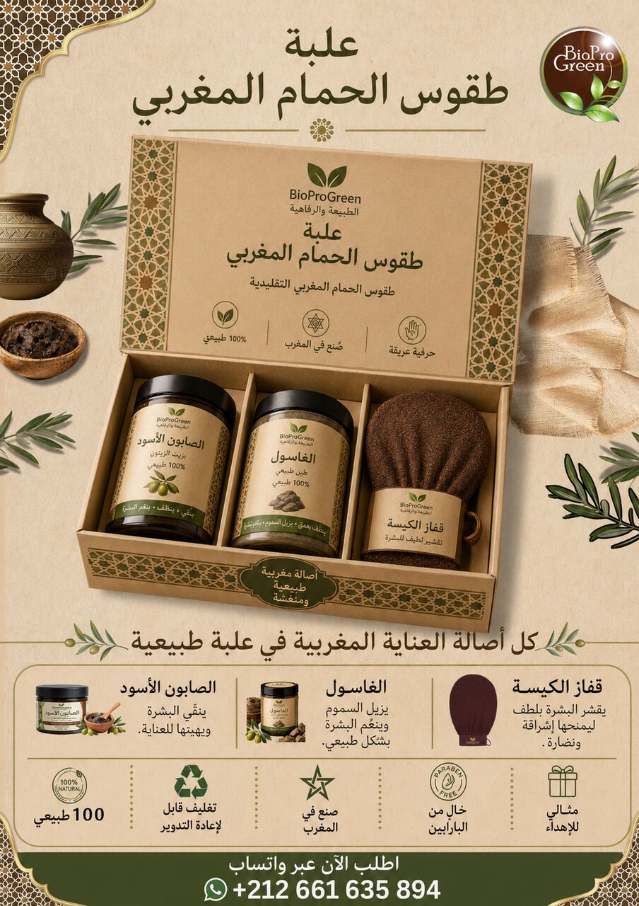 Casablanca, Health & Beauty Items, 20,  Hammam Ritual Gift Set &ndash;  Élégance