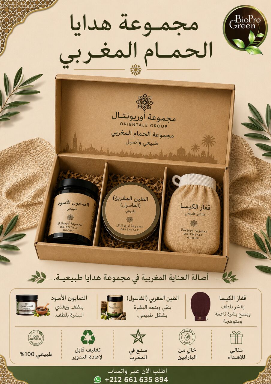 Casablanca, Health & Beauty Items, 10,  Hammam Ritual Gift Set &ndash;  Essential