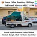 DABBAB FOR HOUSE SHIFTING JEDDAH RIYADH DAMMAM YANBU MADINAH 0551278794