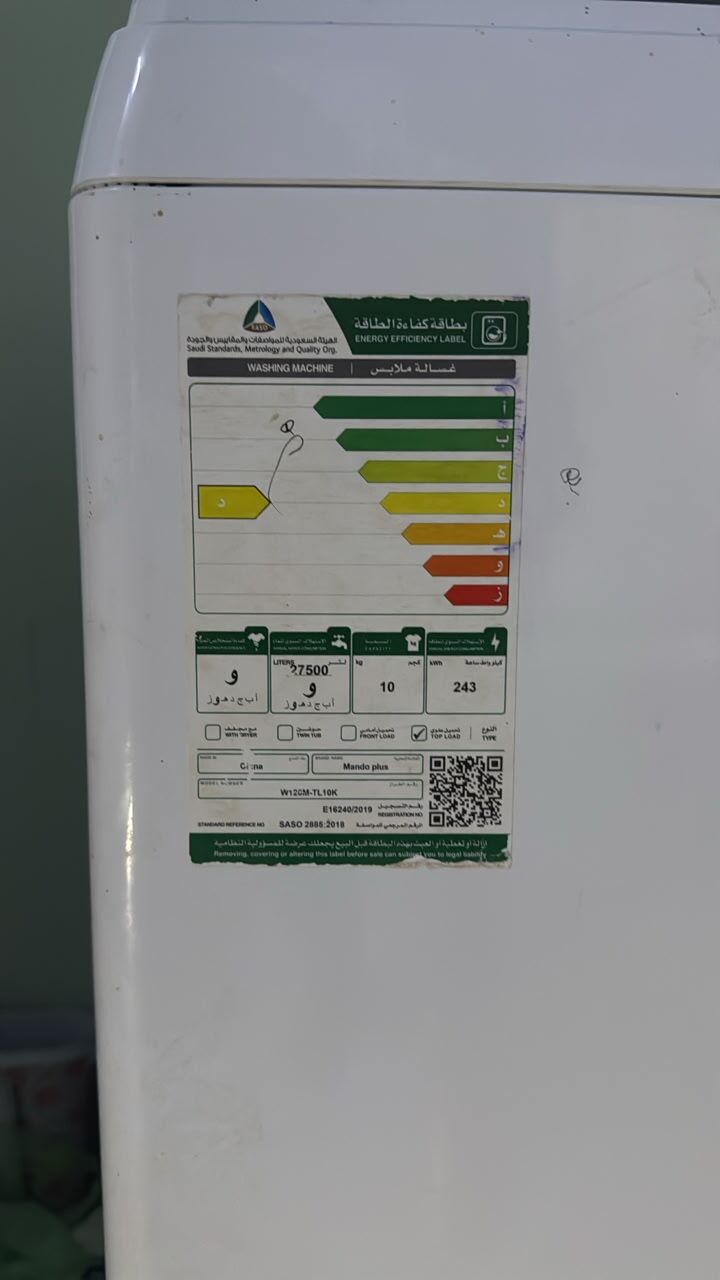 Duba, Household Items, SAR 700,  Mando Fully Automatic Washing Machine - 10 Kg