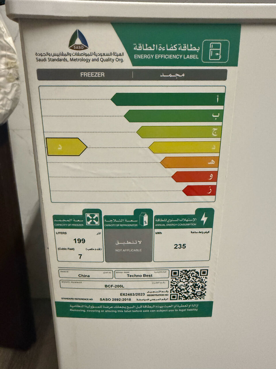 Dammam, Household Items, SAR 550,  DEEP FREEZER FOR SALE