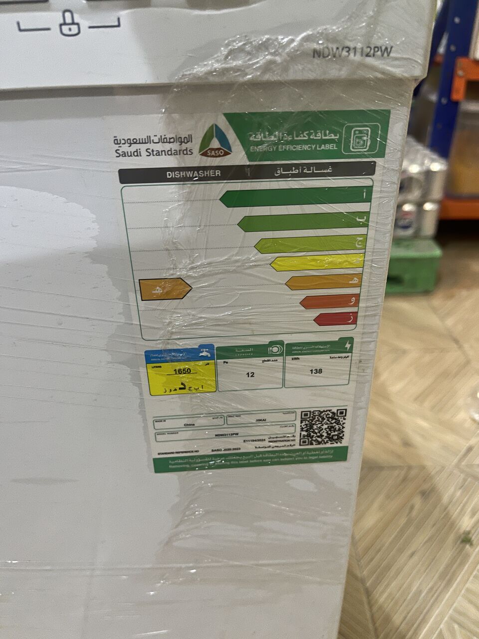 Khobar, Electronics, SAR 700,  FOR SALE &ndash; NIKAI DISHWASHER  NIKAI Dishwasher