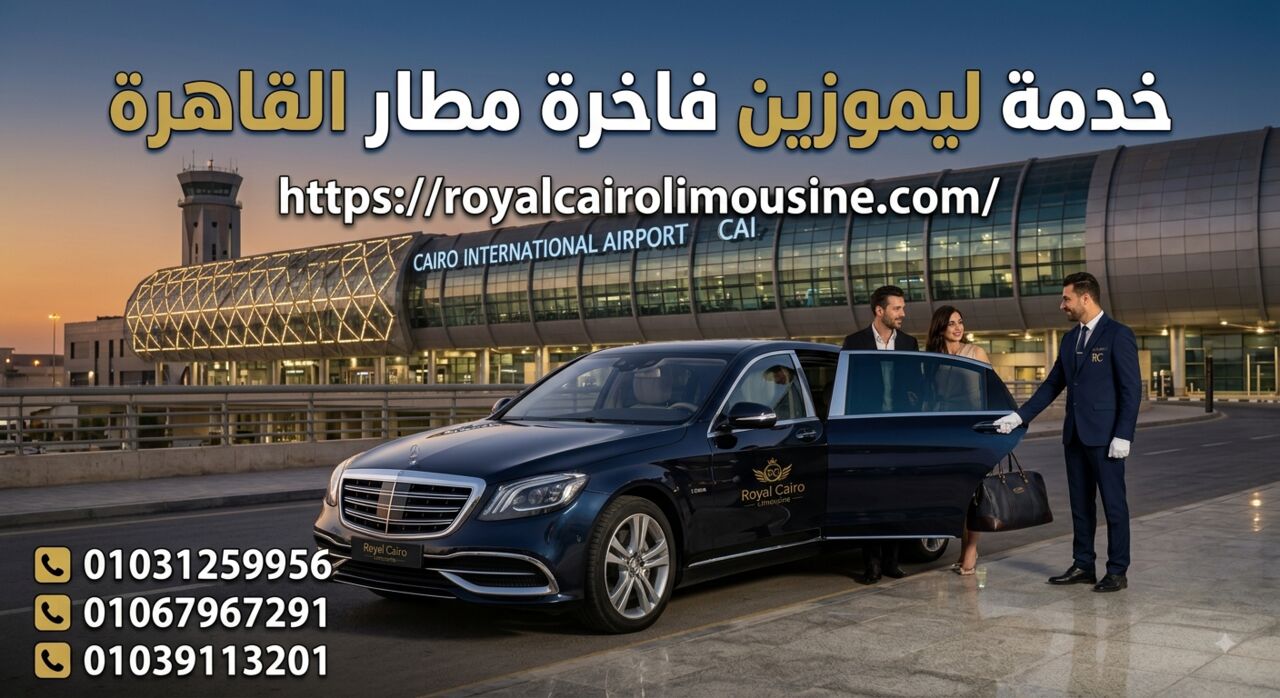 Cairo, Automotive, إيجار ليموزين مطار Mercedes ، تأجير سيارات بالسائ