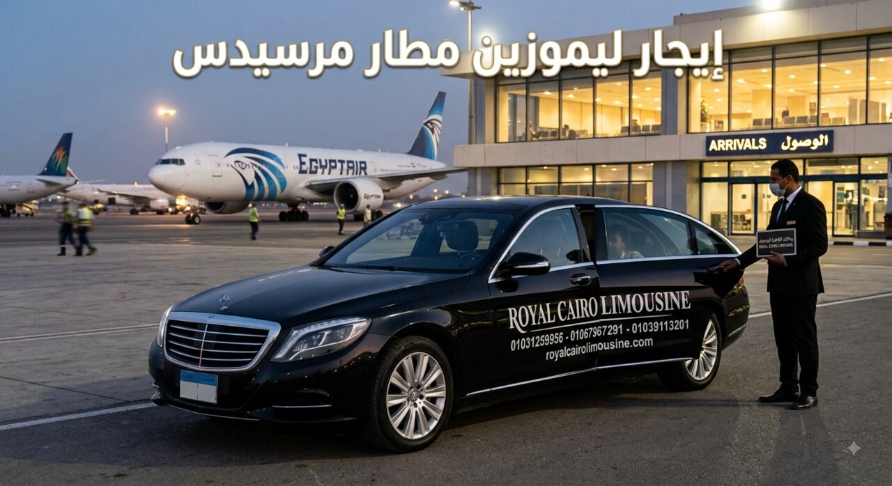 Cairo, Automotive, إيجار ليموزين مطار Mercedes ، تأجير سيارات بالسائ