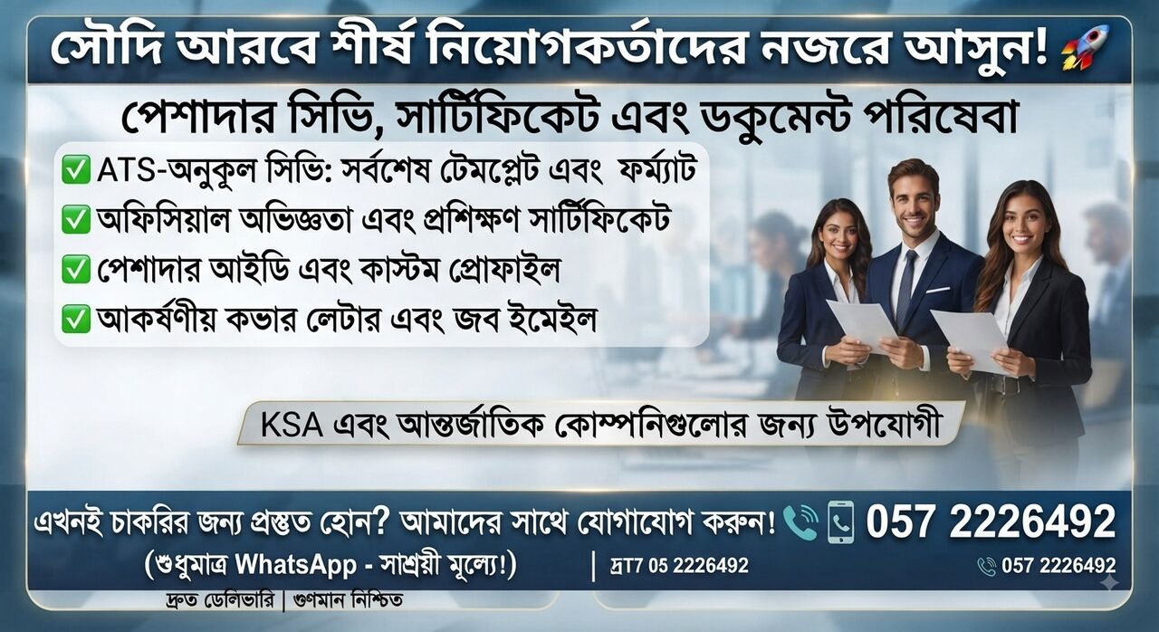 Jubail, Jobs, ​Expert ATS CV, Certificate & Cover Letter Services – WhatsApp Now!